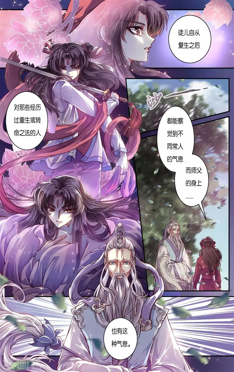 哪吒传漫画,第38话1图