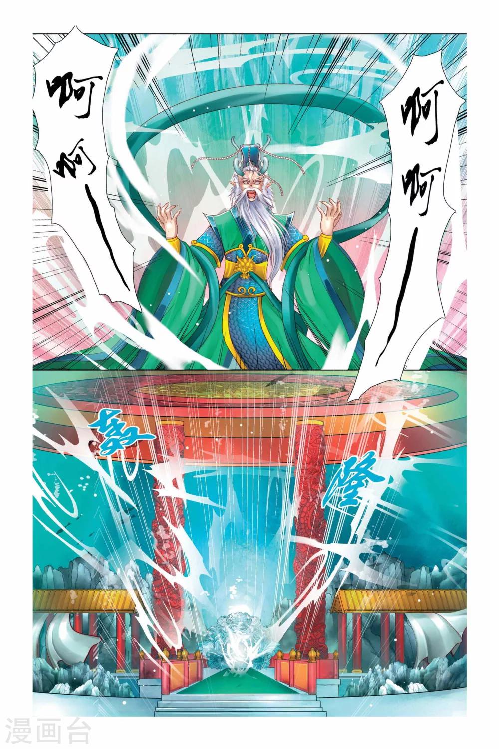 哪吒传漫画,第4话1图