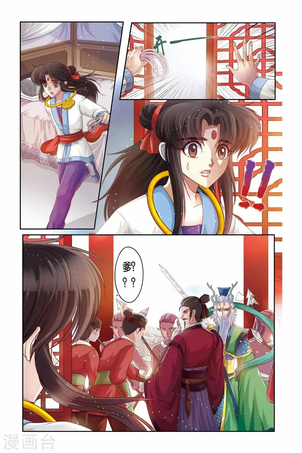 哪吒传漫画,第18话2图