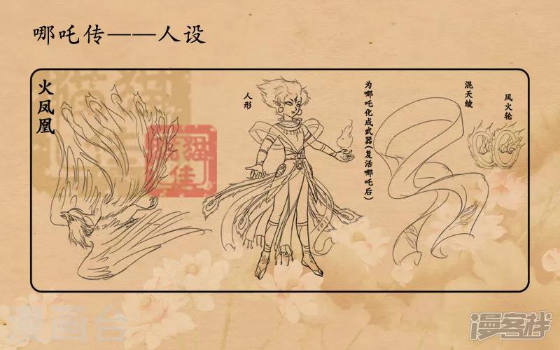 哪吒传漫画,人设2图