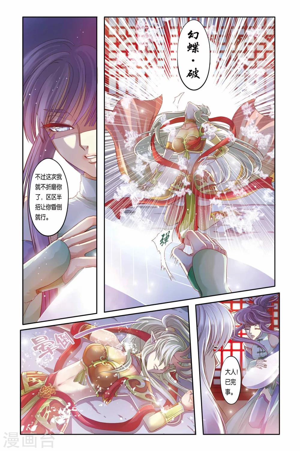 哪吒传漫画,第18话2图