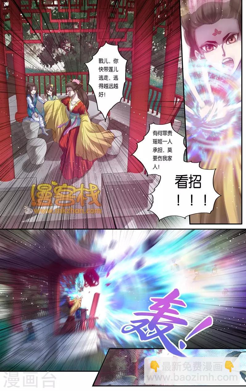 哪吒传漫画,第二季第9话21图