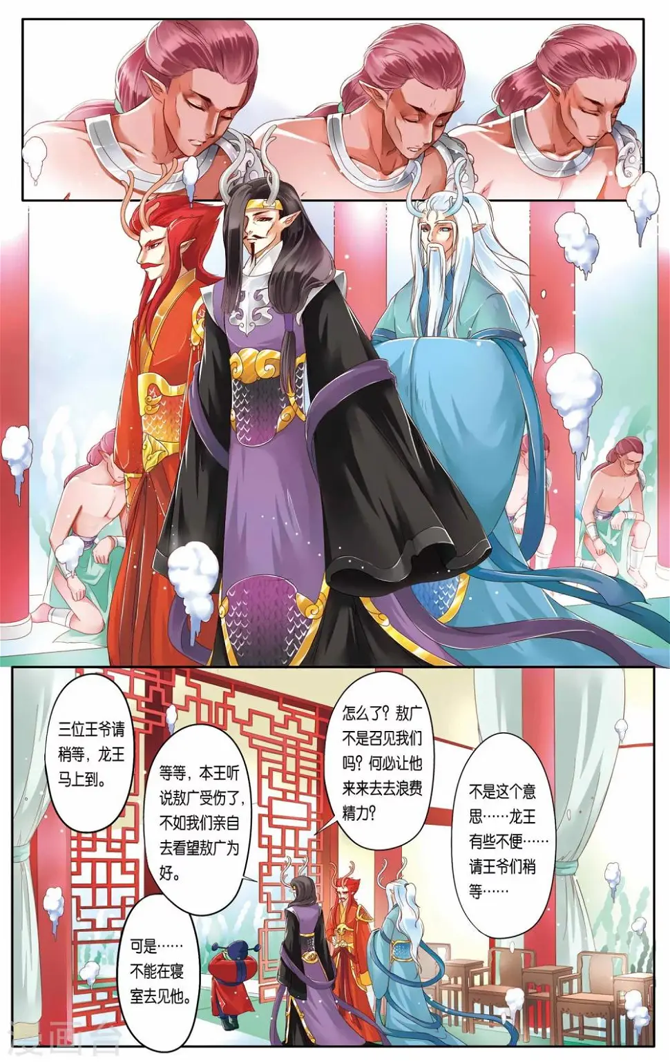 哪吒传漫画,第16话2图
