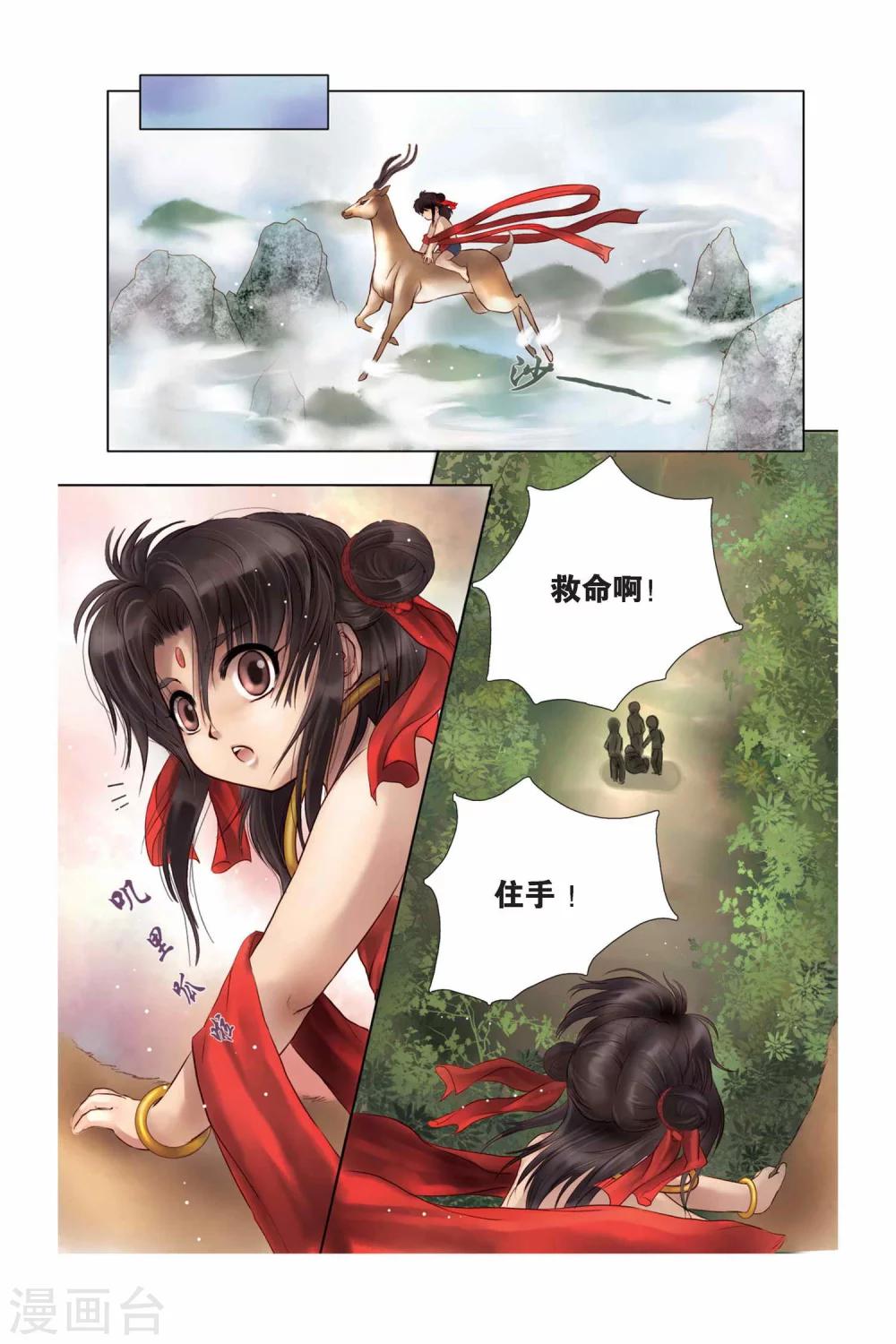 哪吒传漫画,第2话2图