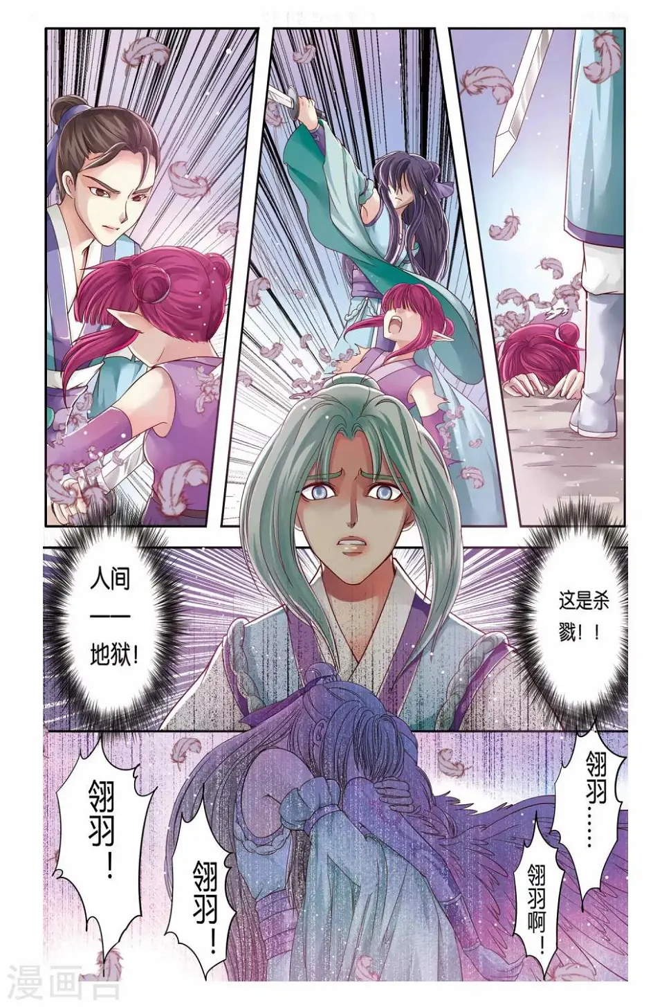 哪吒传漫画,第23话2图