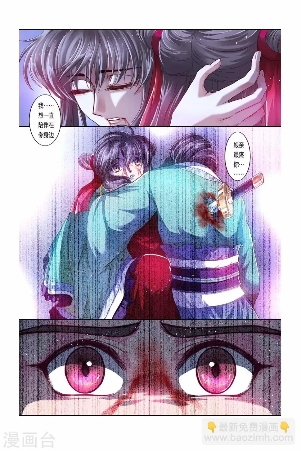 哪吒传漫画,第28话2图