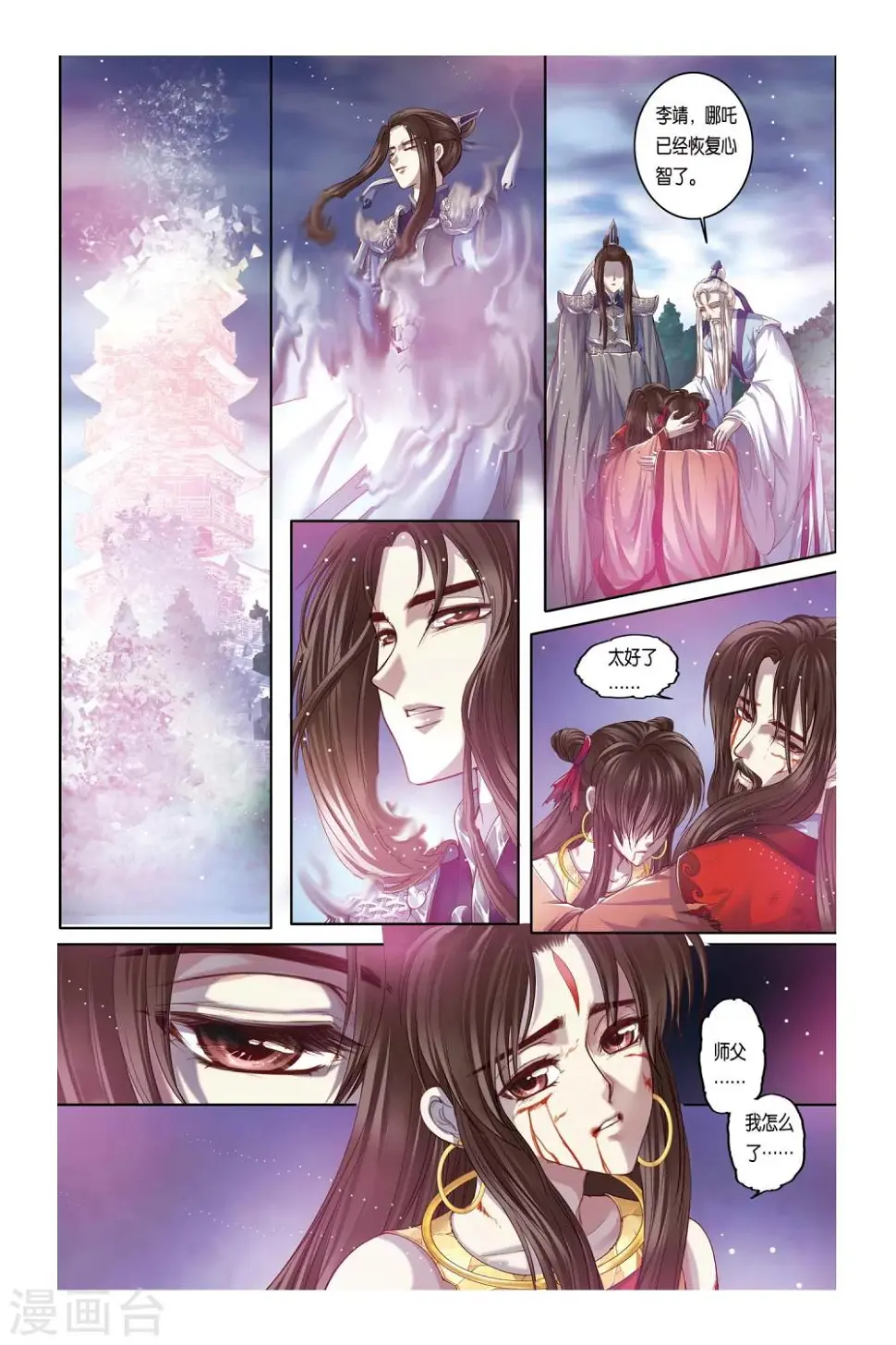 哪吒传漫画,第30话2图