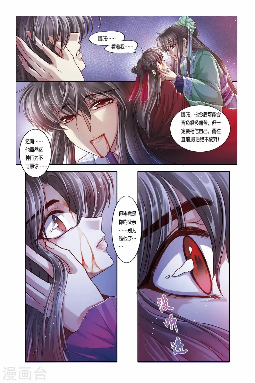 哪吒传漫画,第28话1图
