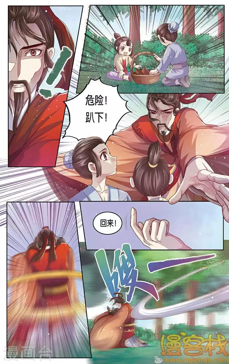 哪吒传漫画,第二季第5话31图