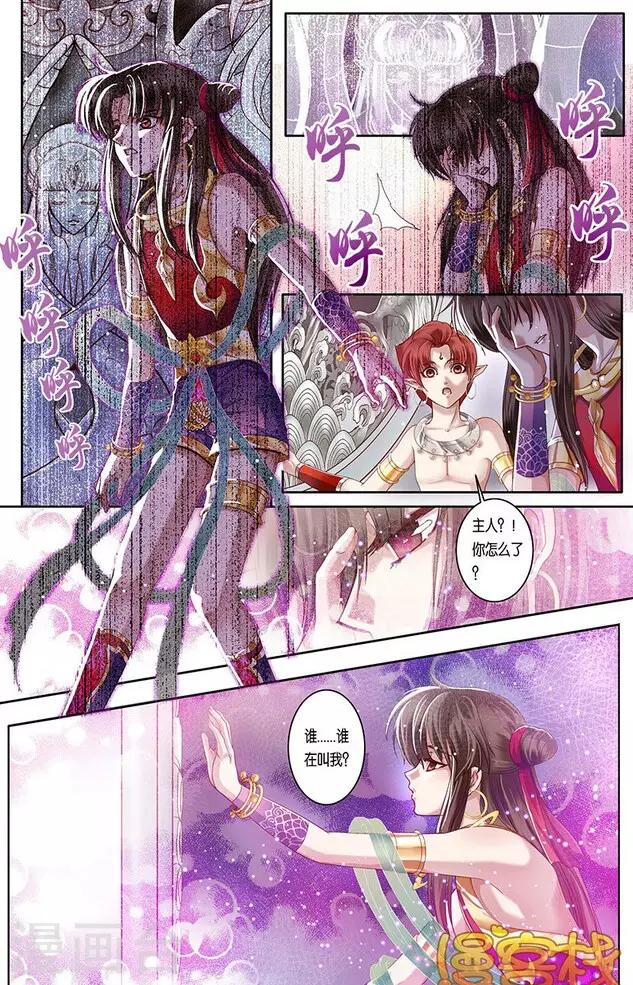 哪吒传漫画,第二季第8话31图