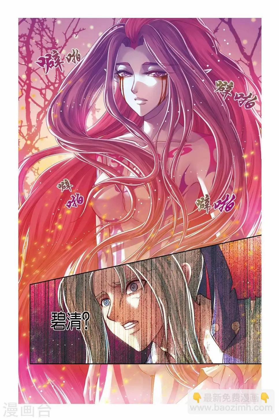 哪吒传漫画,第23话2图