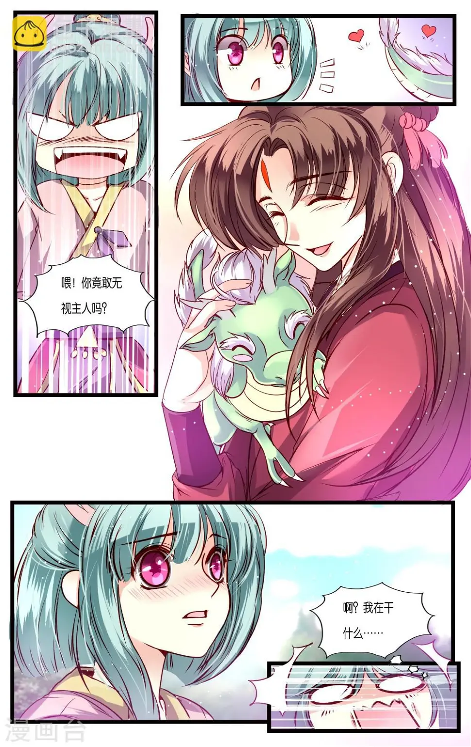 哪吒传漫画,第39话22图