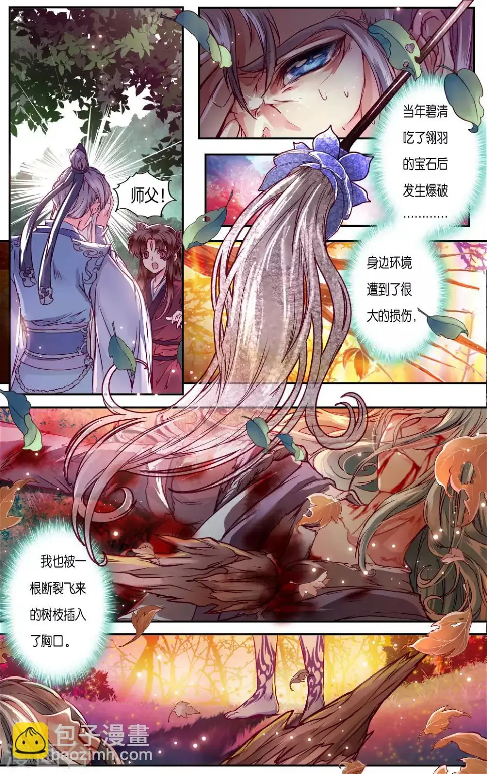 哪吒传漫画,第38话2图