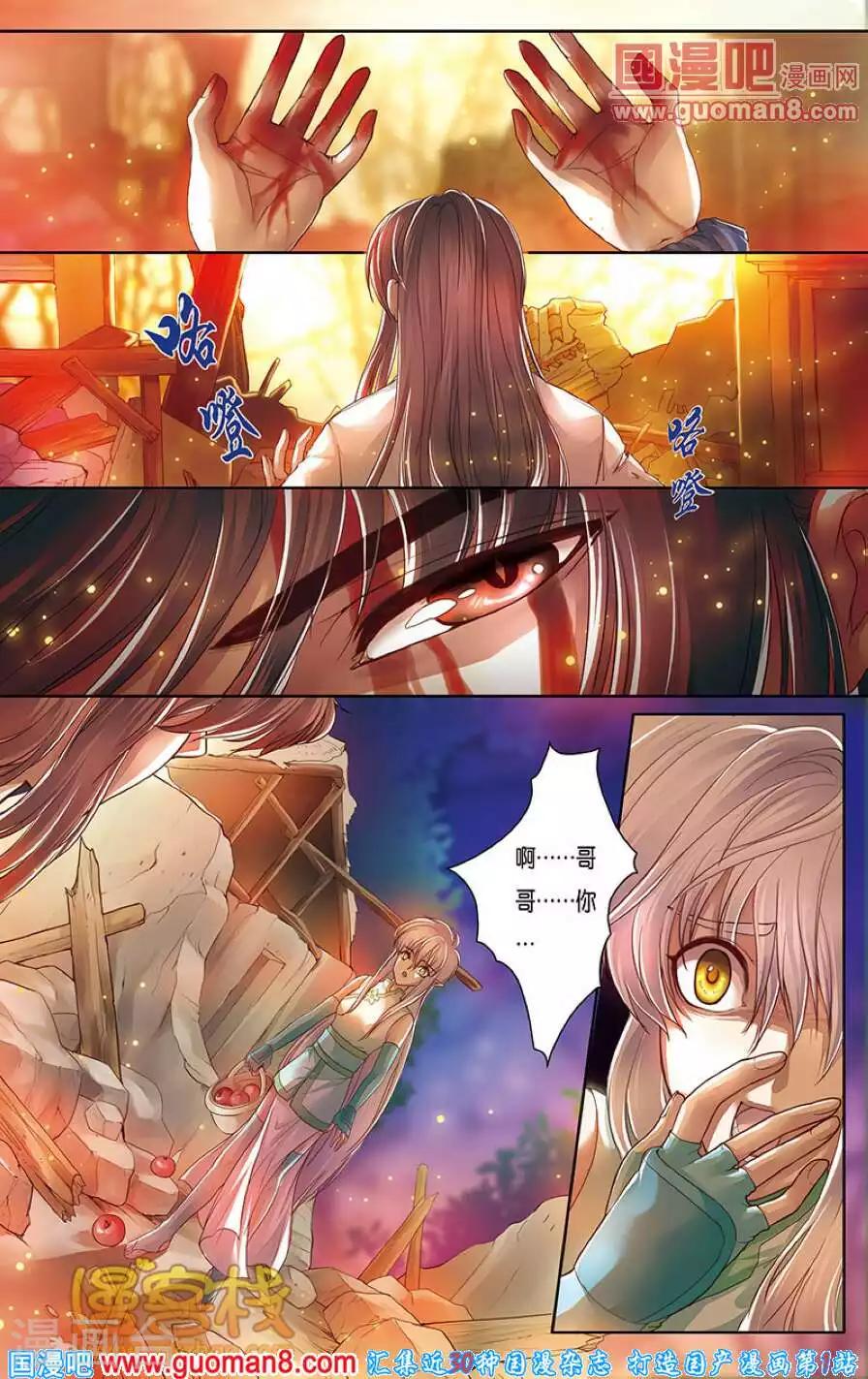 哪吒传漫画,第二季第3话1图