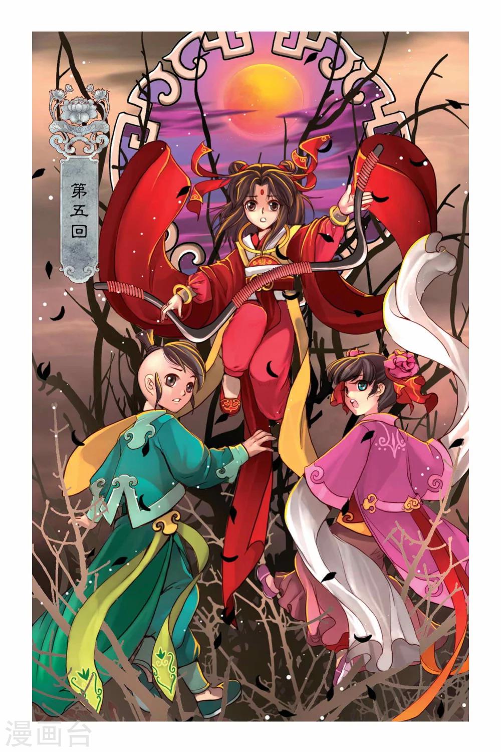 哪吒传漫画,第5话1图