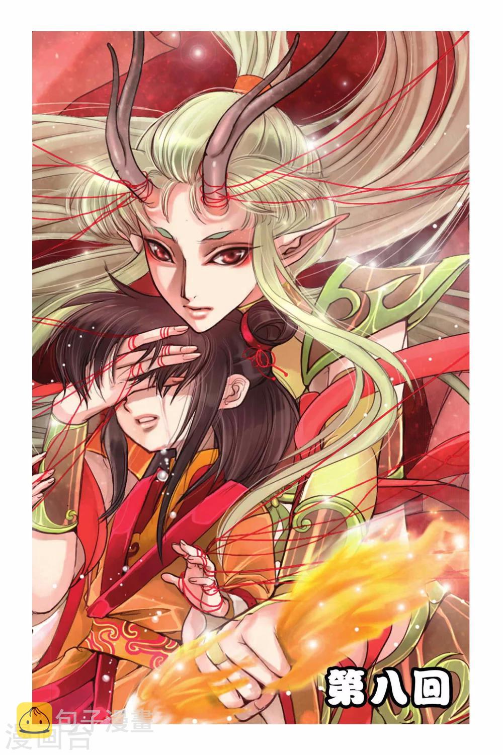 哪吒传漫画,第8话1图