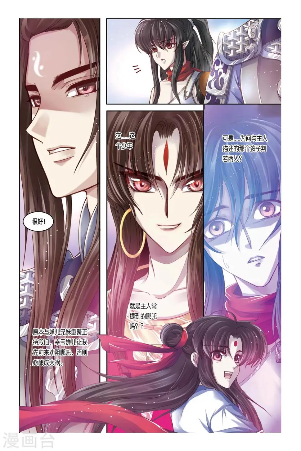 哪吒传漫画,第29话1图