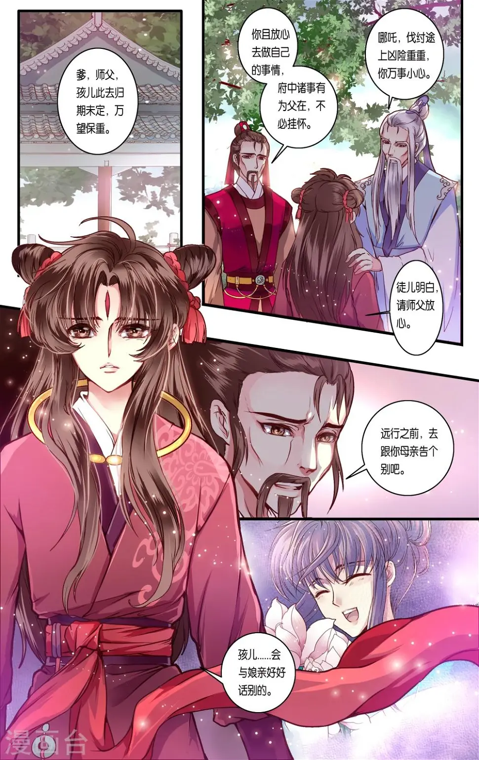 哪吒传漫画,第37话1图