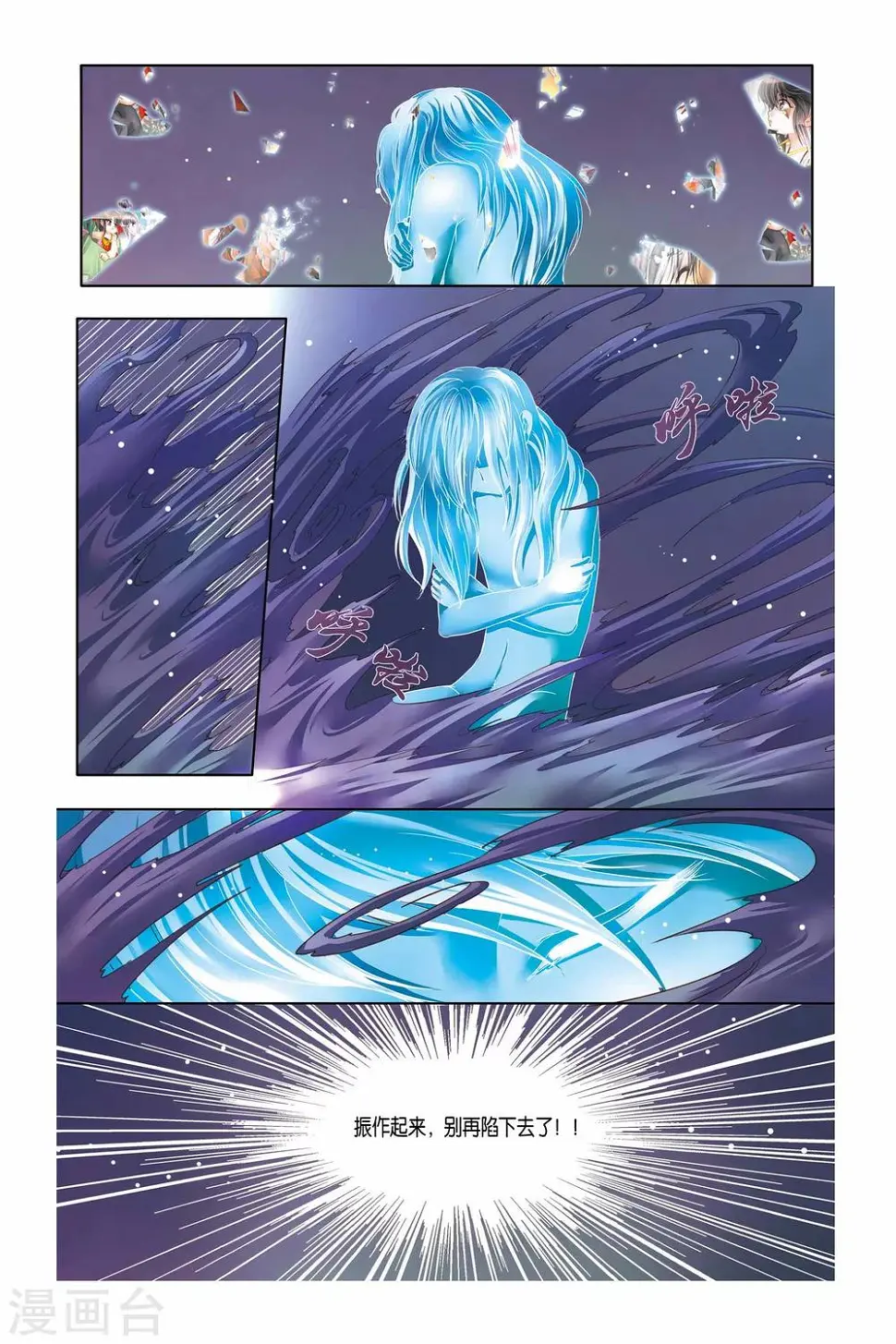 哪吒传漫画,第26话2图