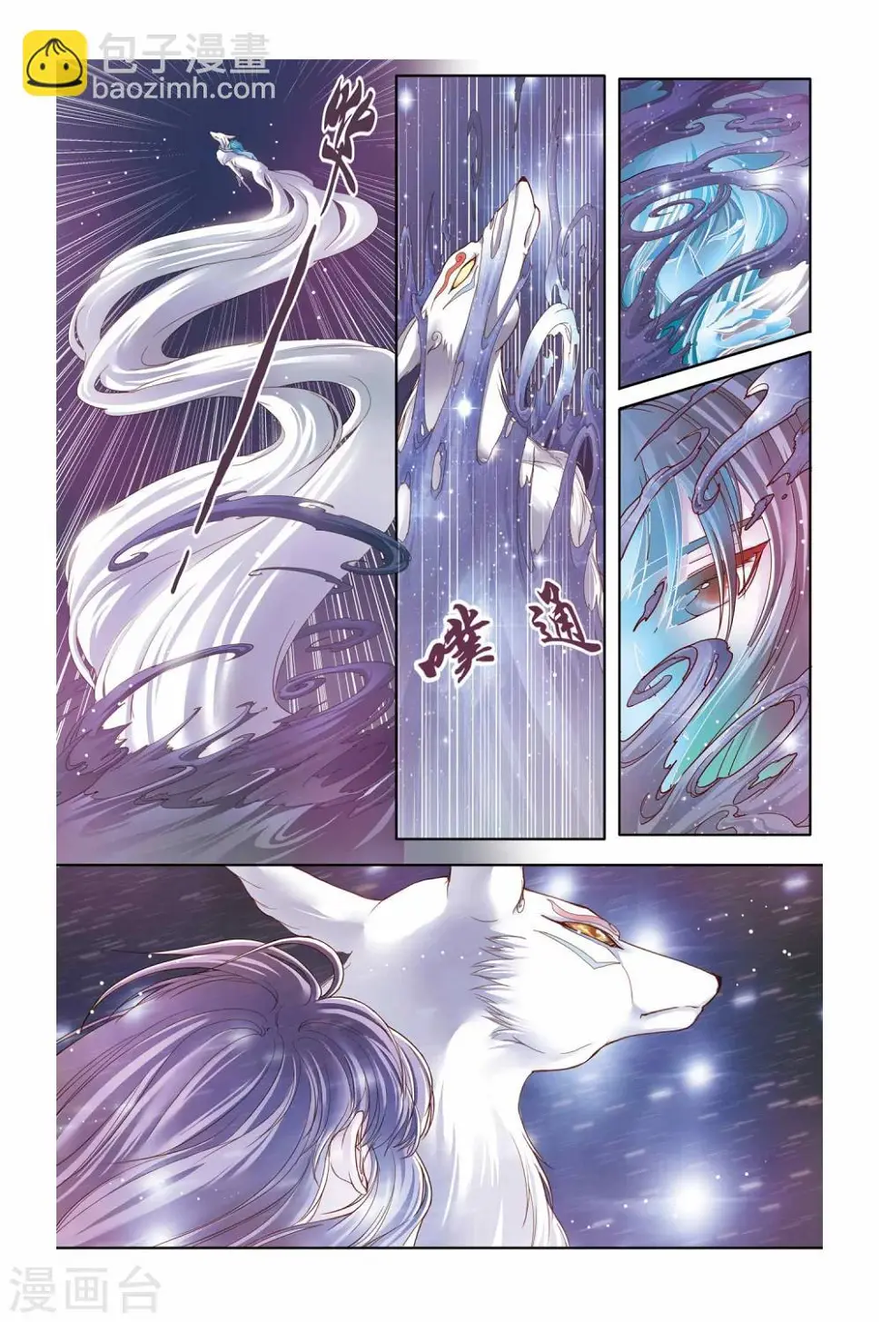 哪吒传漫画,第26话1图
