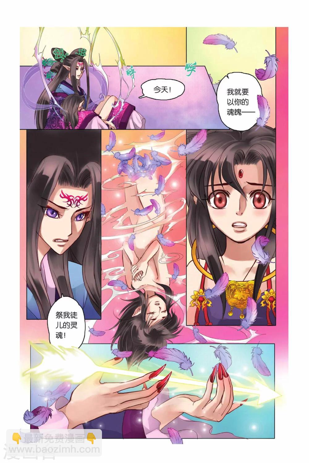 哪吒传漫画,第7话2图