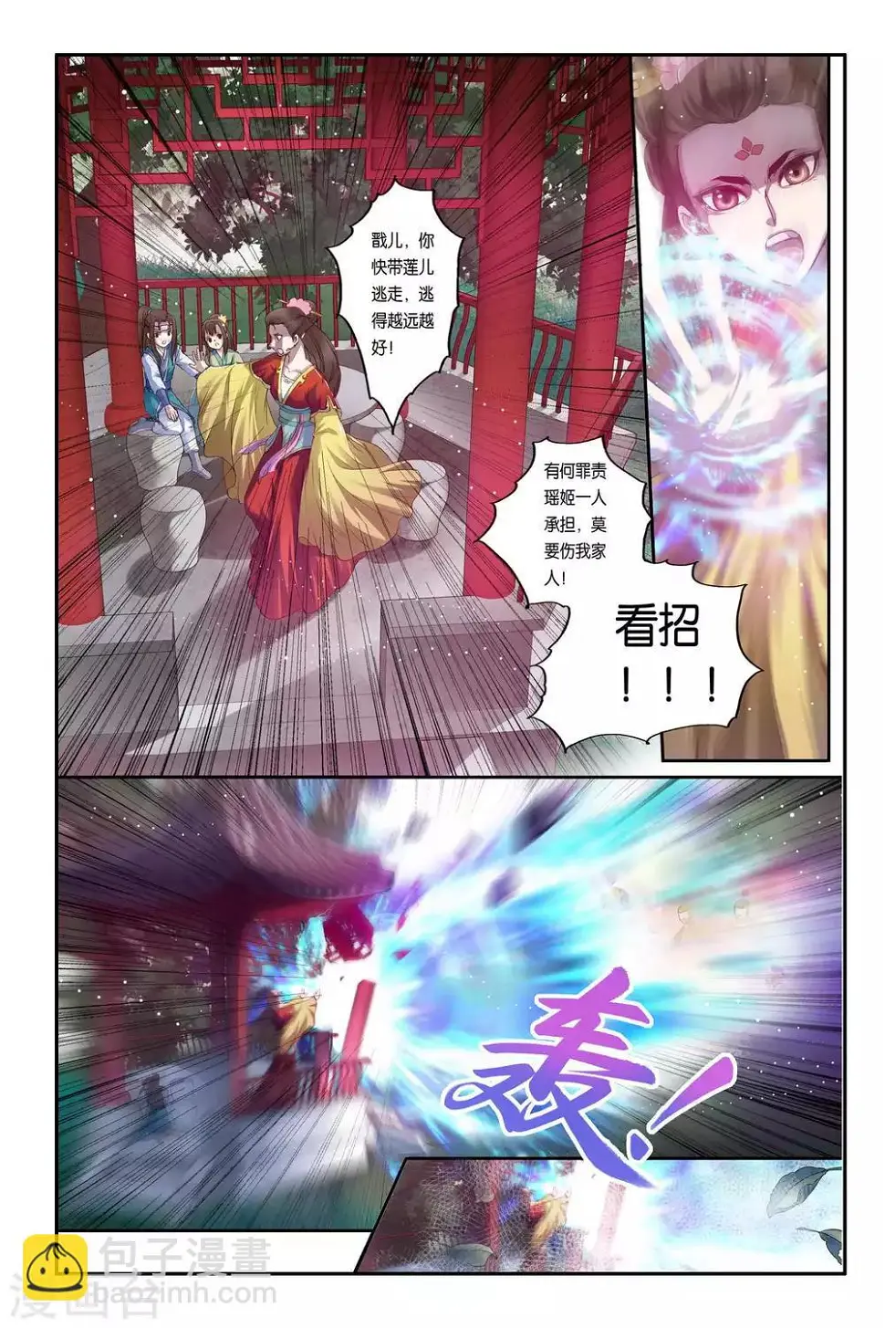 哪吒传漫画,第32话1图
