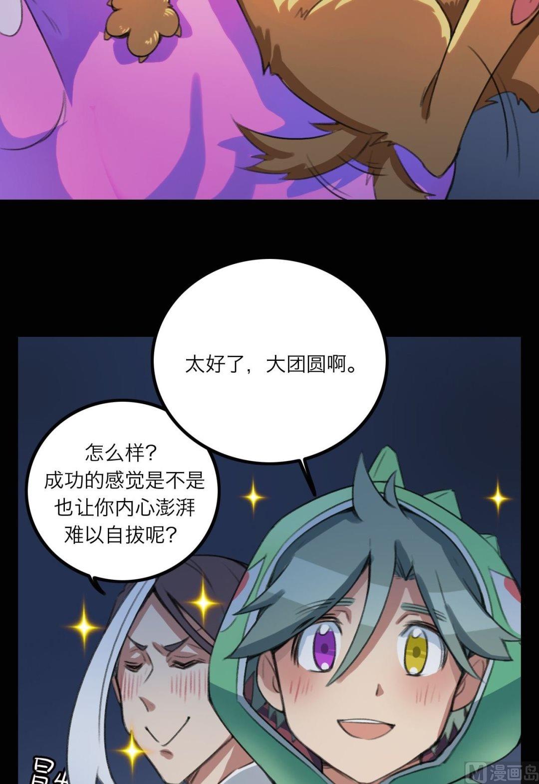 超无损音质漫画,第24话1图