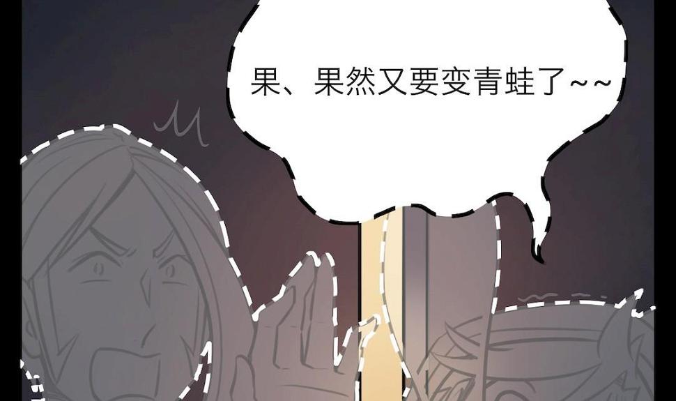 超无限空间游戏攻略漫画,第33话2图