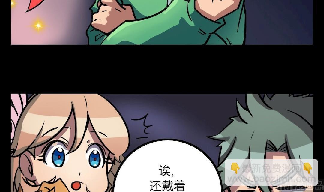 超无暇持久底妆教程漫画,第31话1图