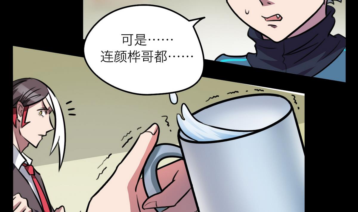 超无损音乐下载漫画,第50话2图