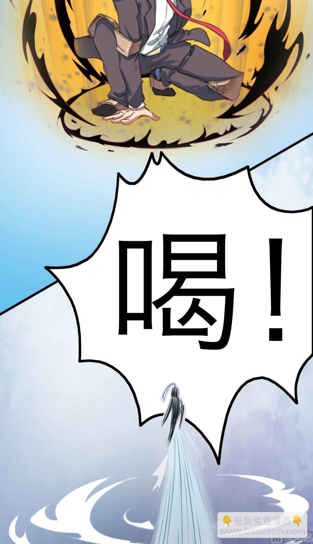 无能的超能力漫画,第18话1图