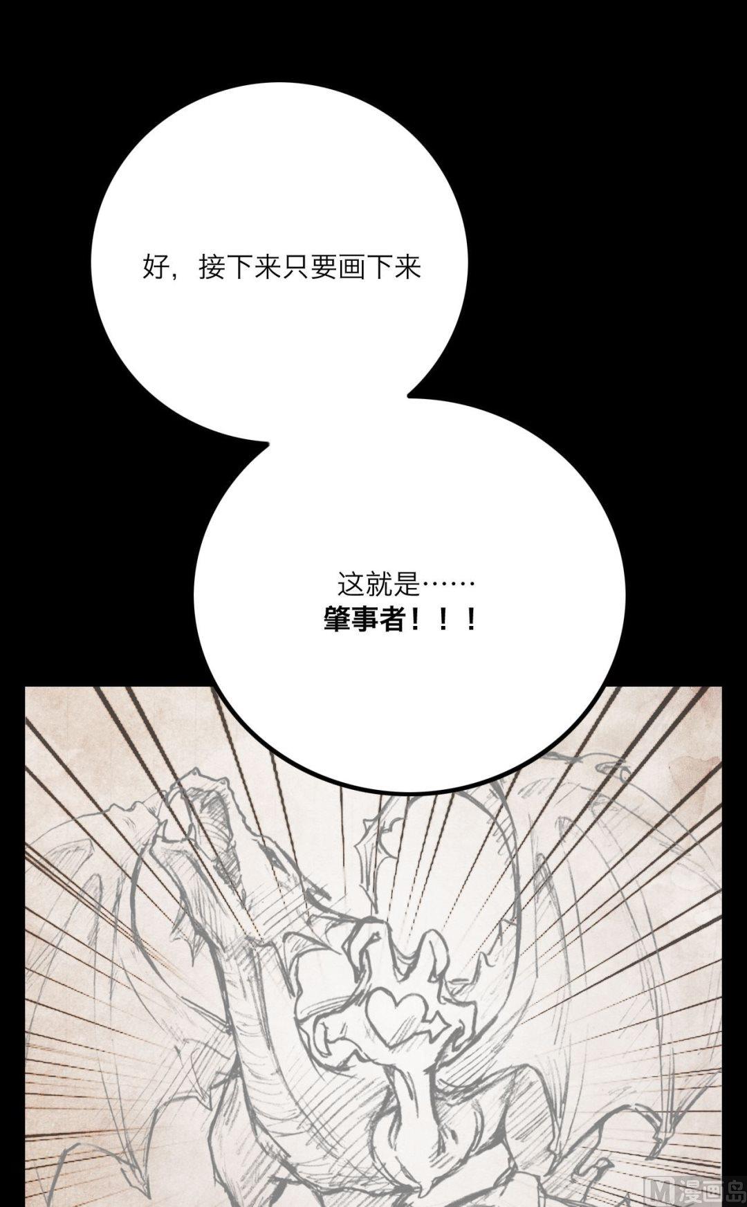 超无畏级漫画,第12话1图