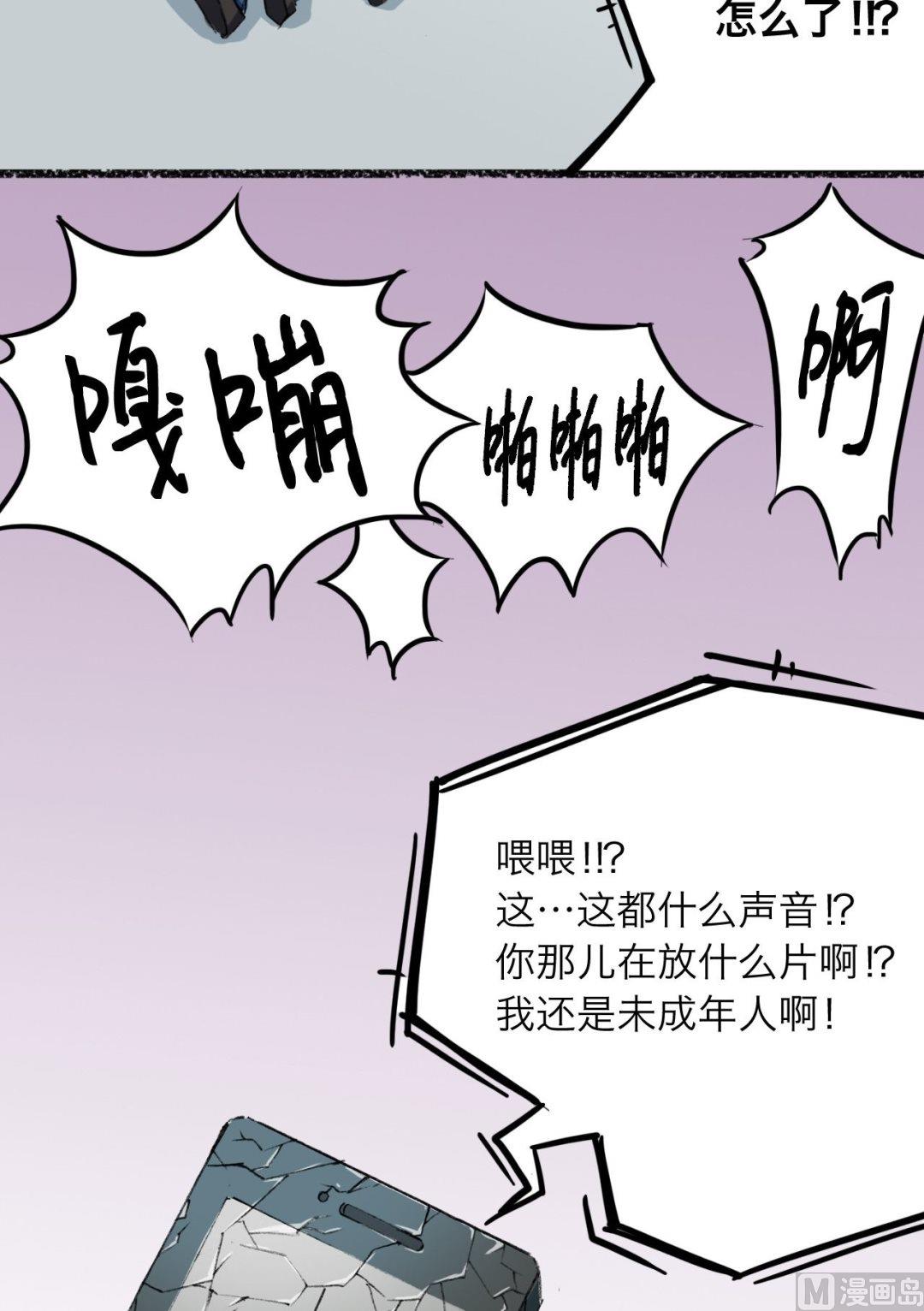 超无畏舰主炮口径漫画,第5话2图