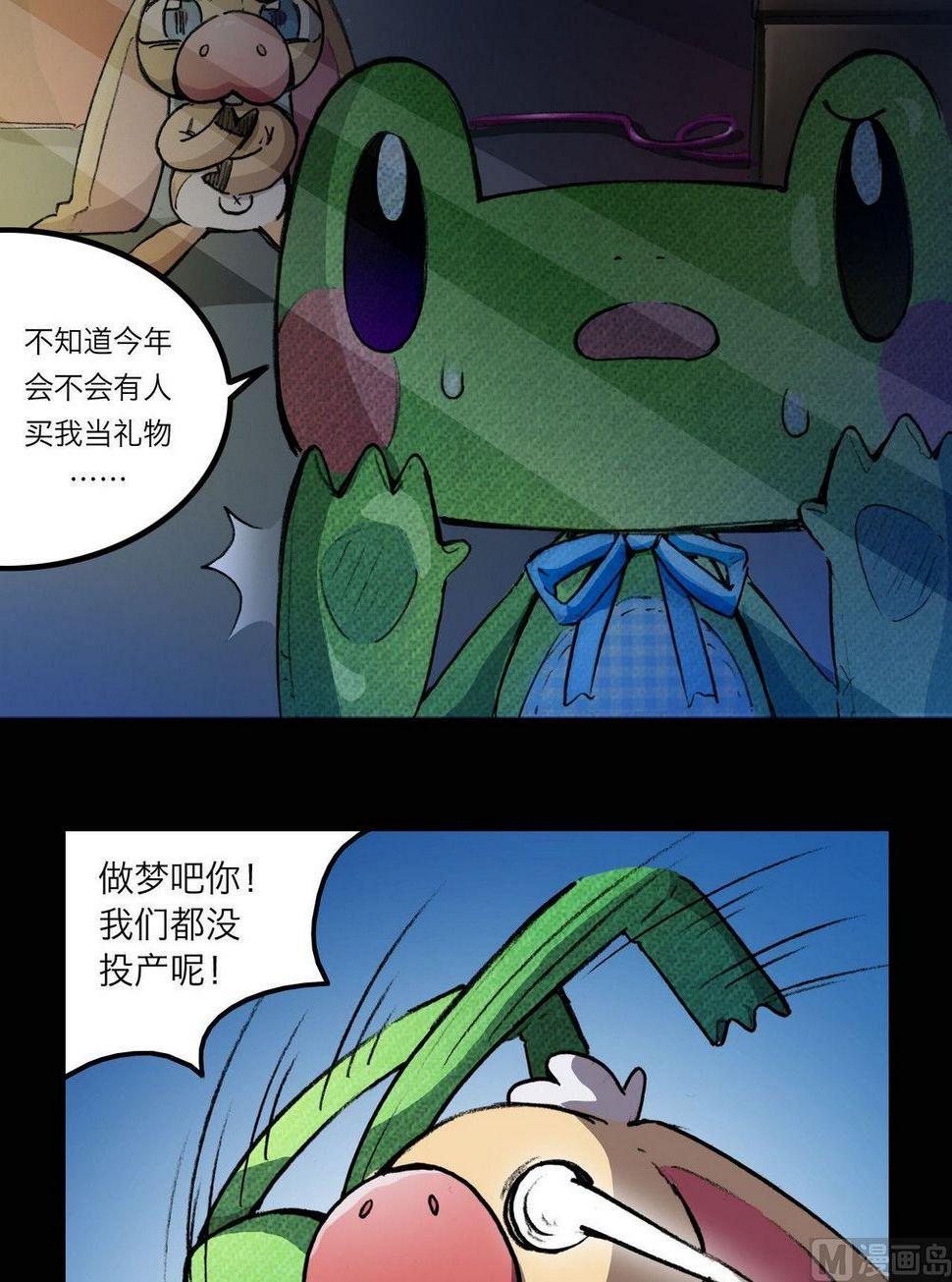 超无敌漫画,六一特辑2图