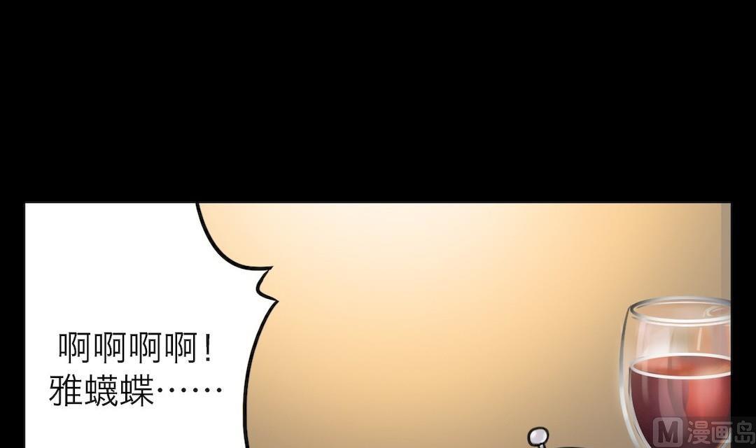 超无敌战士漫画,第34话1图