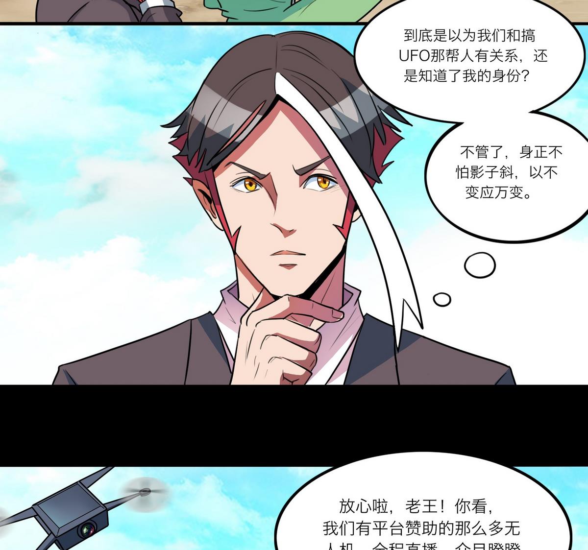 超无厘头电影漫画,第60话1图