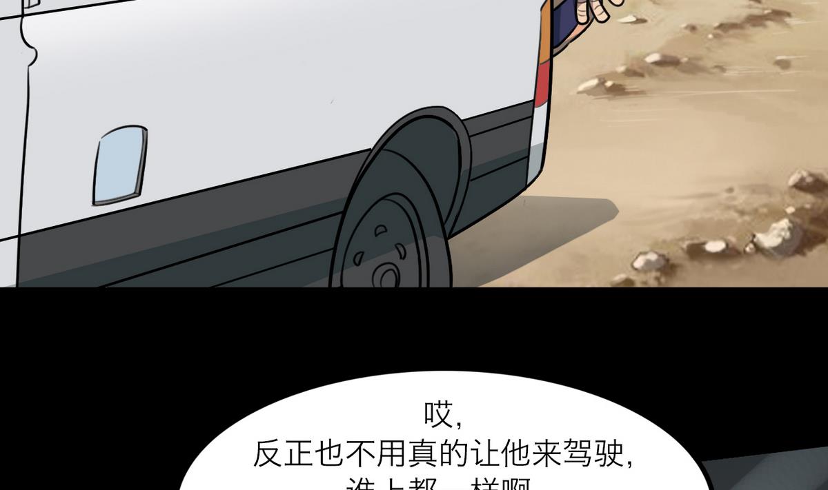 超无双三国漫画,第59话1图