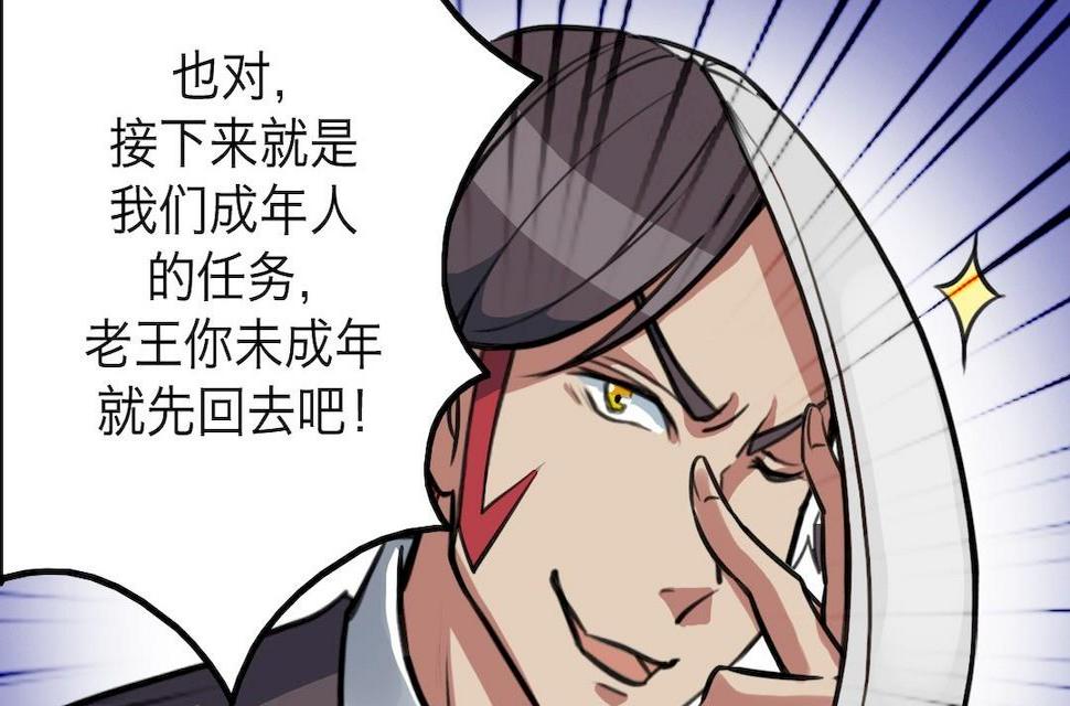 超无聊的睡前故事漫画,第32话2图