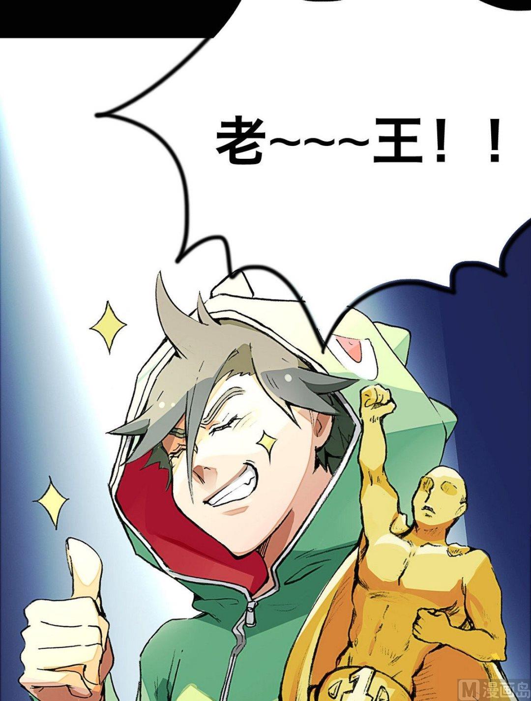 超无穷漫画,第1话2图