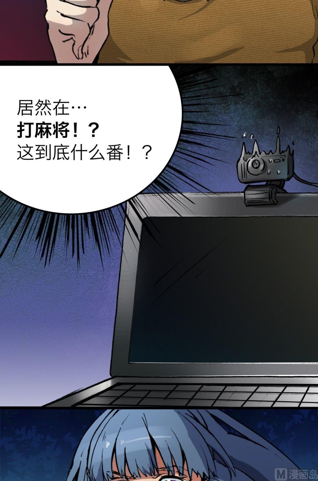 超无限空间漫画,第8话2图