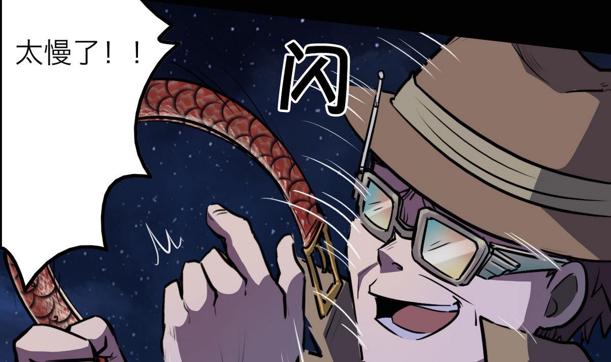 超无穷漫画,第43话1图