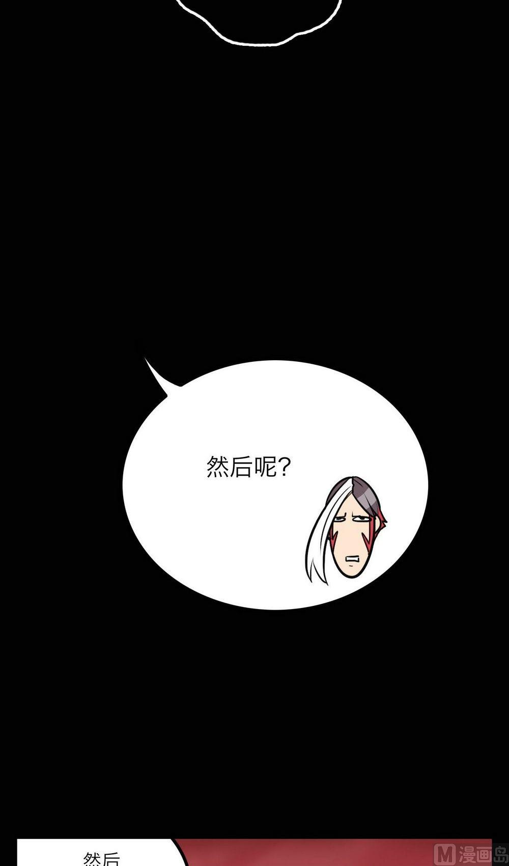 《超无能护卫队》短剧漫画,第27话1图