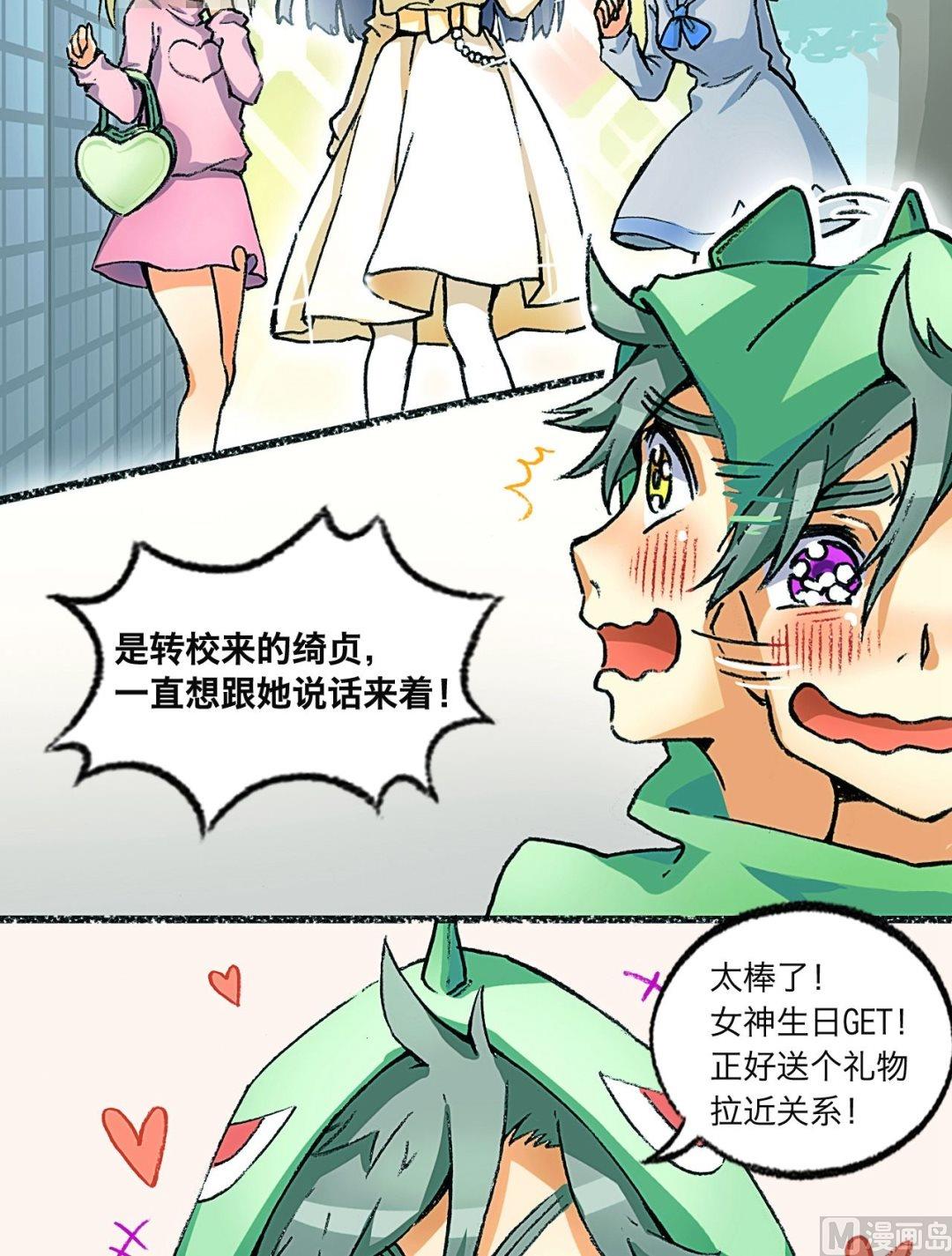 超级宝贝jojo全集漫画,第2话1图