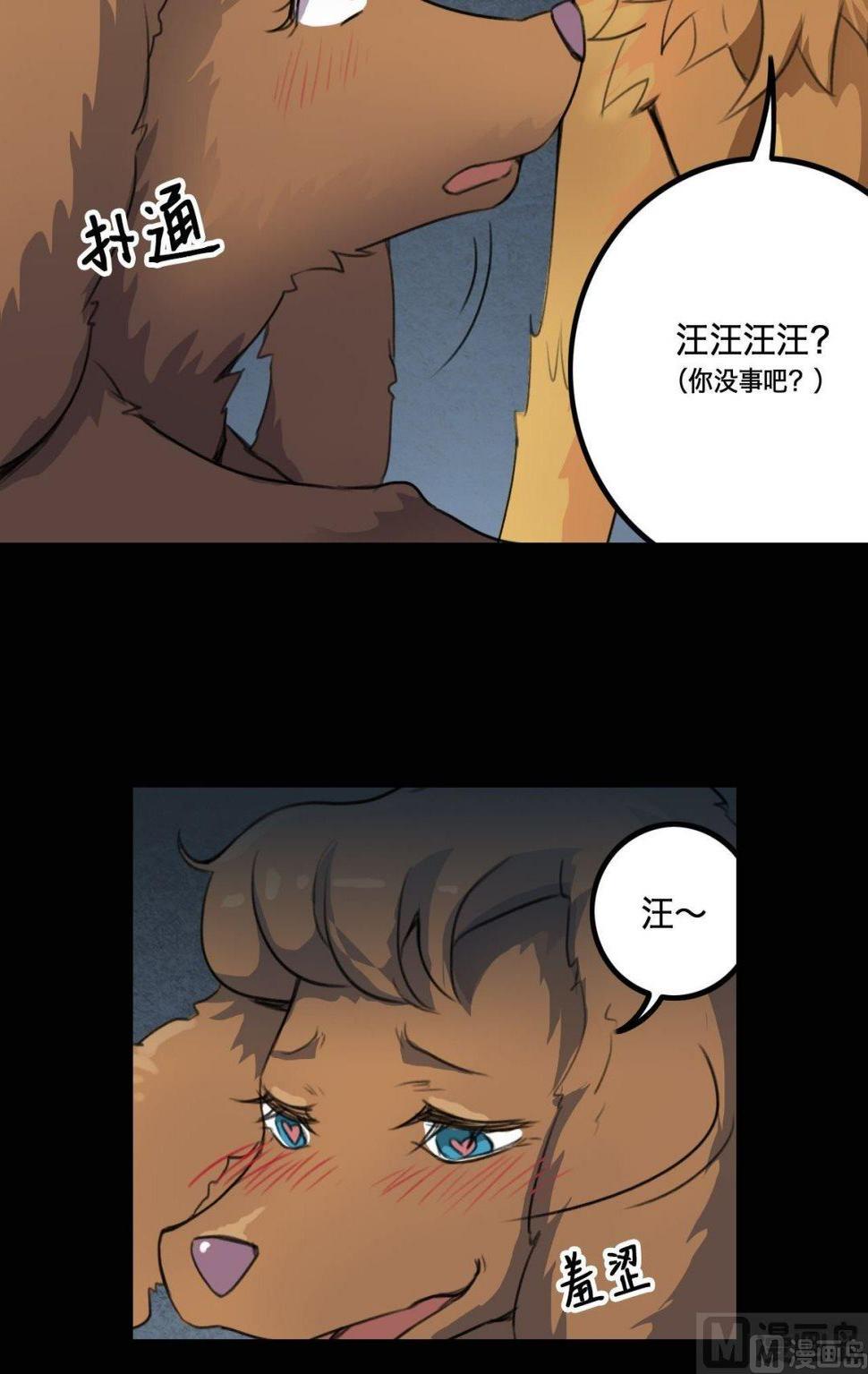 超无瑕底妆教程漫画,第22话1图