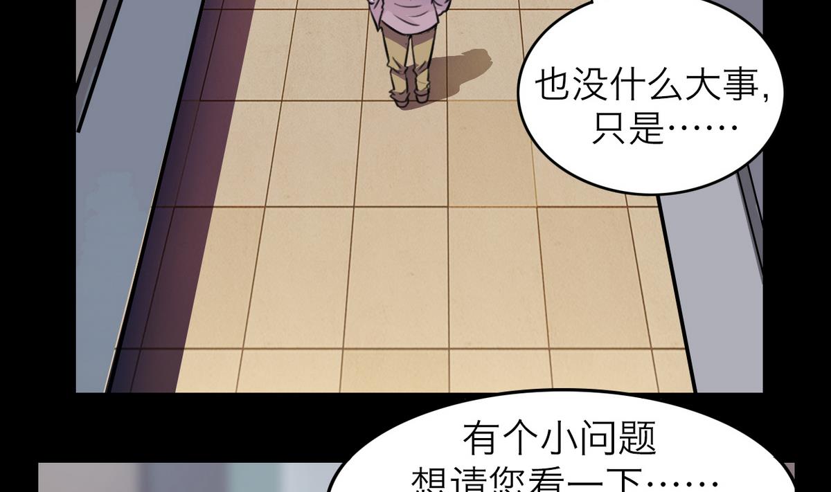 超无赖漫画,第56话1图