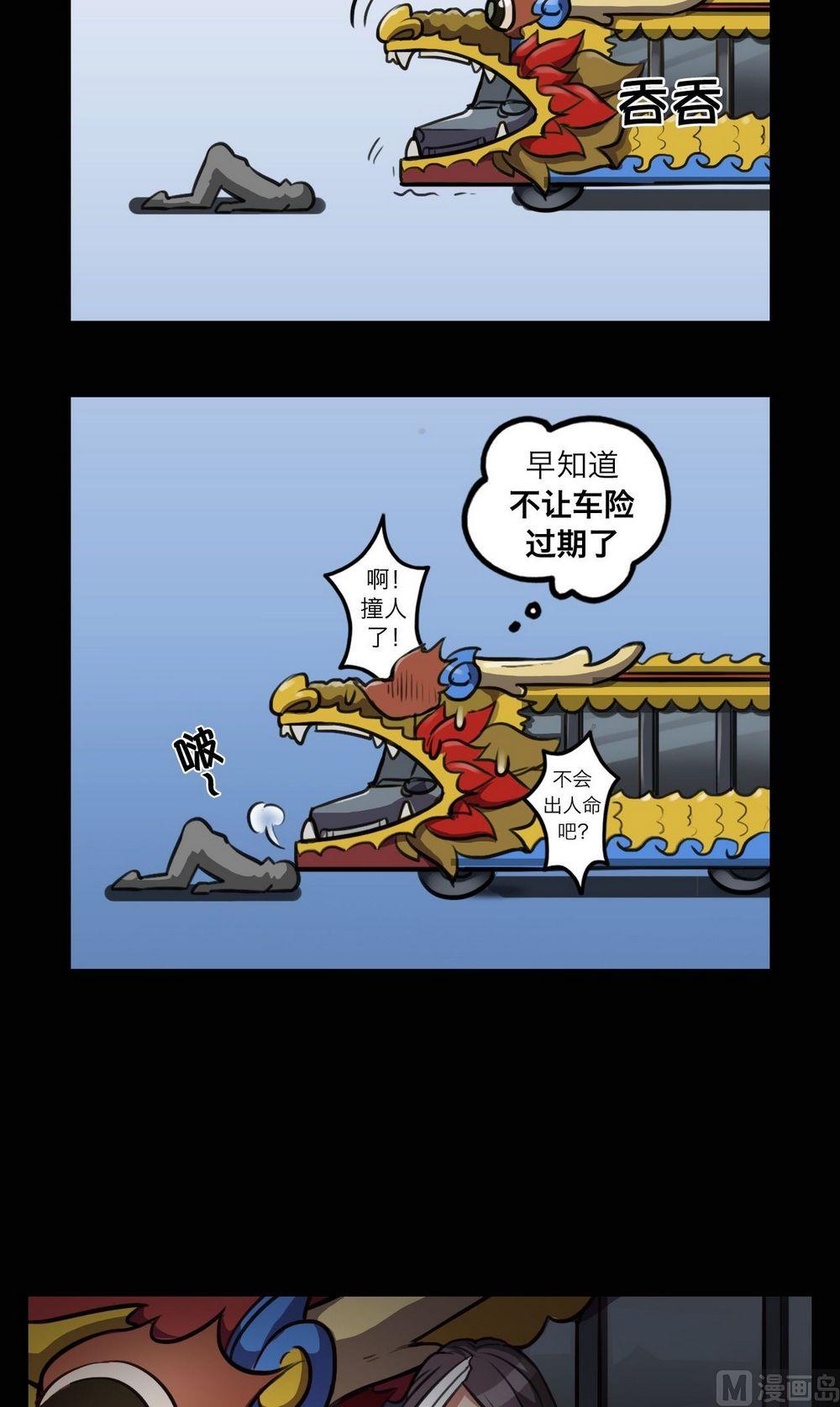 超无聊的睡前故事漫画,第28话2图