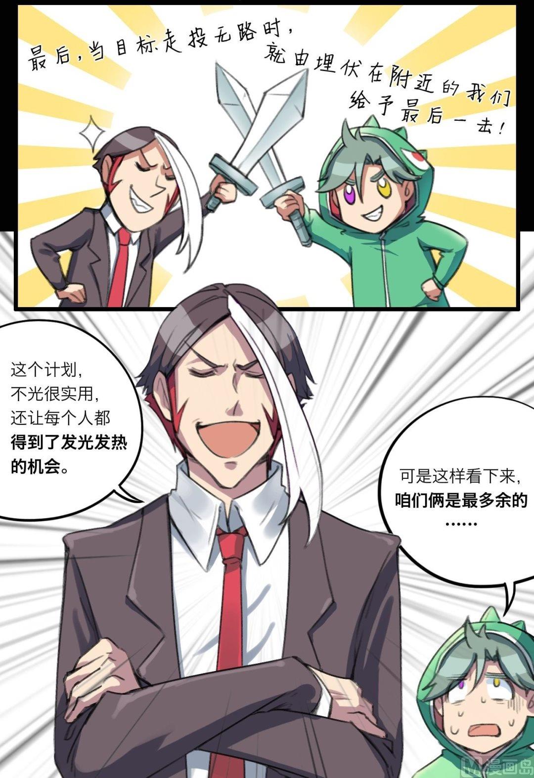 超无损音质漫画,第24话2图