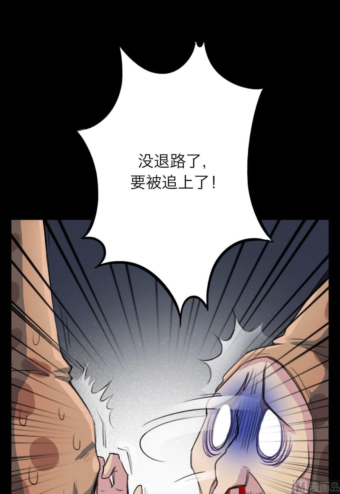 超凡先锋漫画,第24话2图