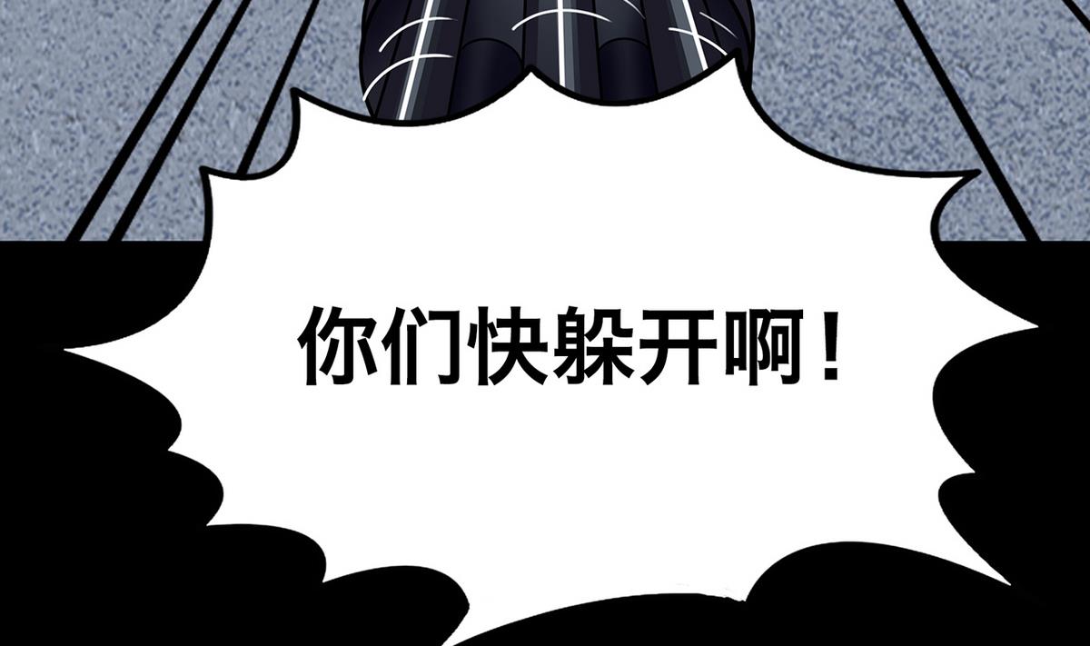 超变变态版漫画,第64话1图