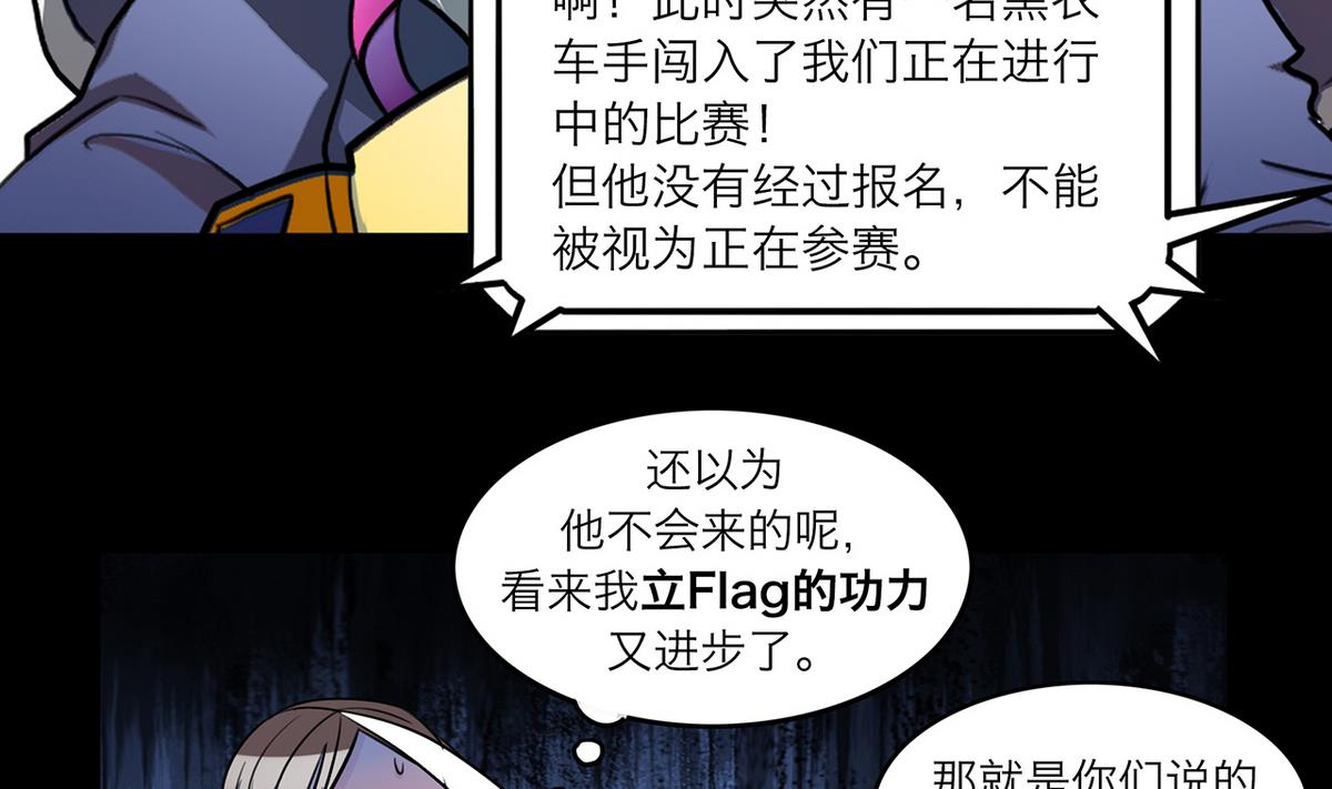 超无厘头卡通盒子漫画,第62话1图